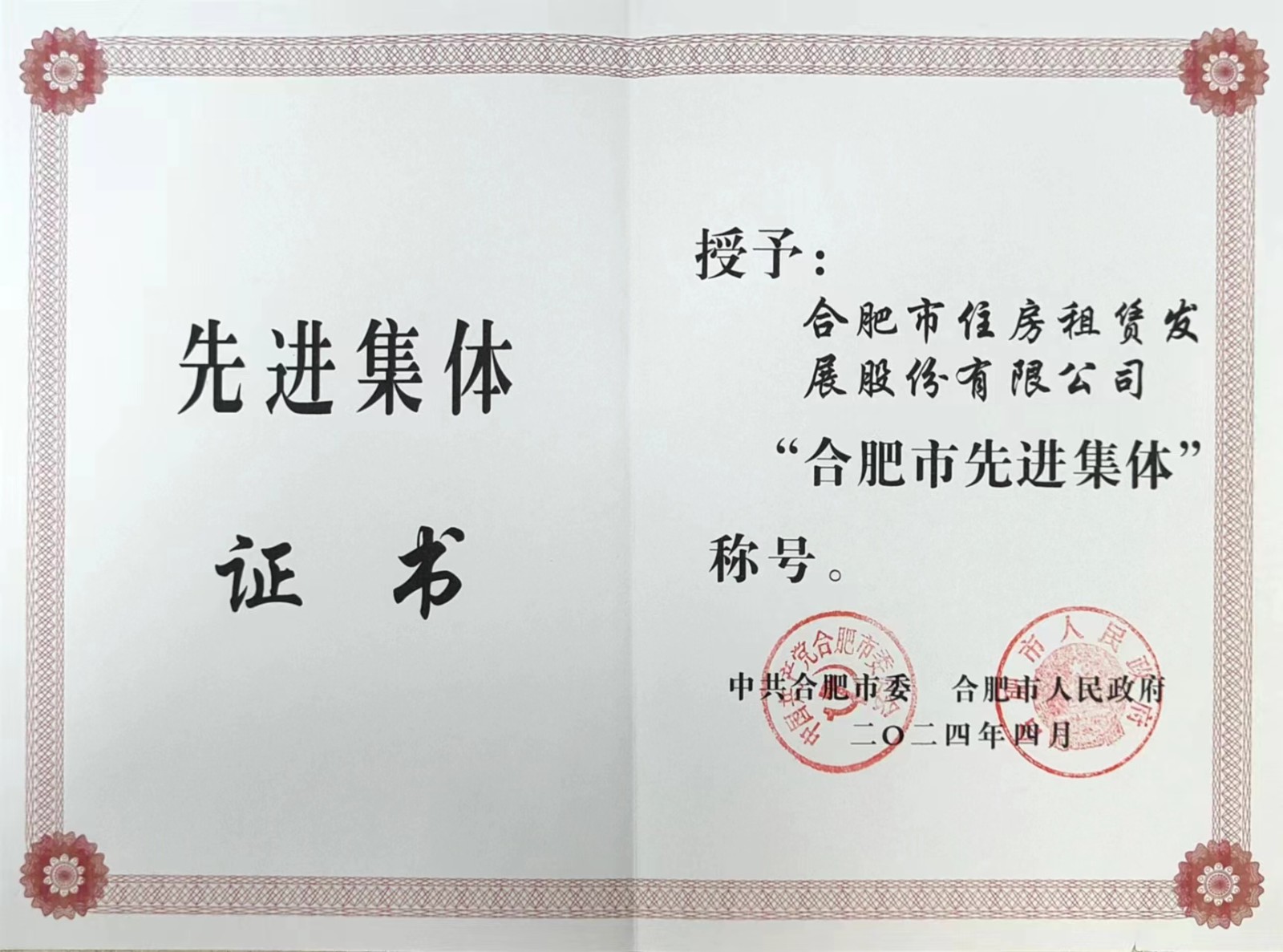 合肥J9集团集团－关于J9集团