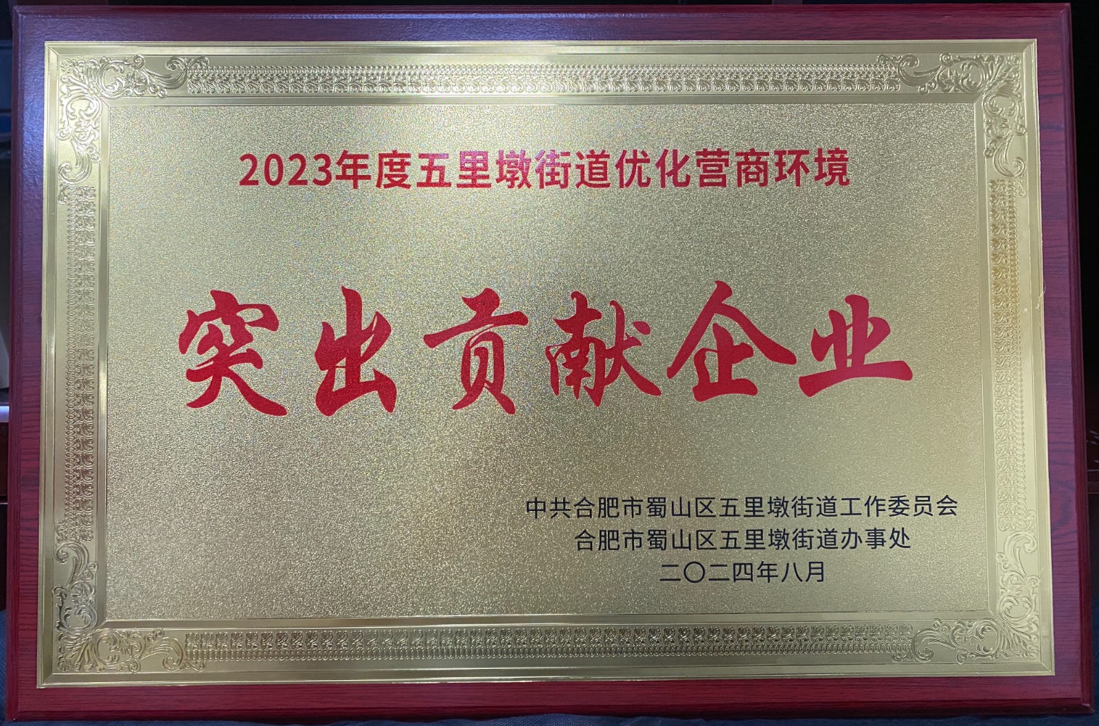 合肥J9集团集团－关于J9集团