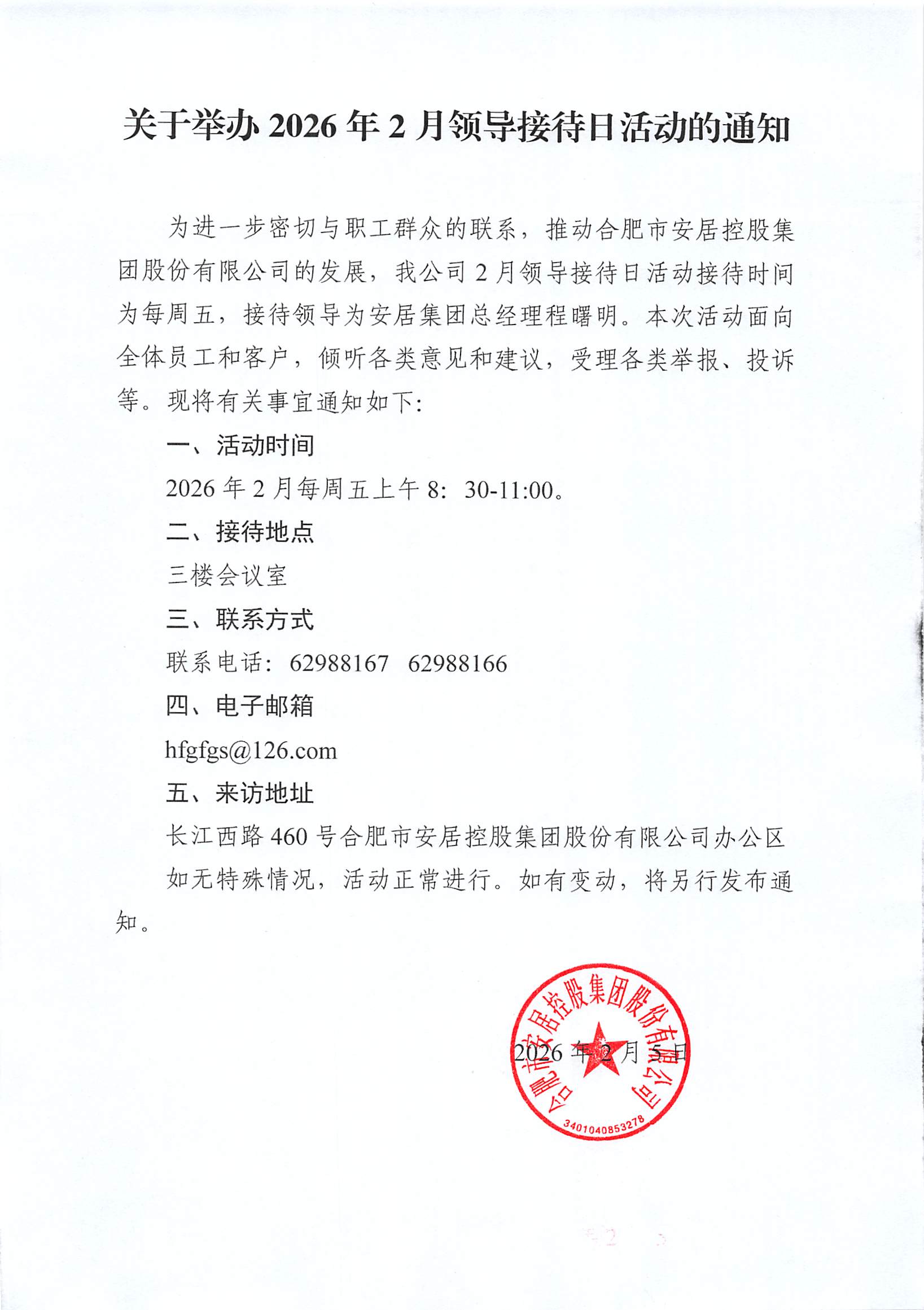 J9集团-国际站最新官网