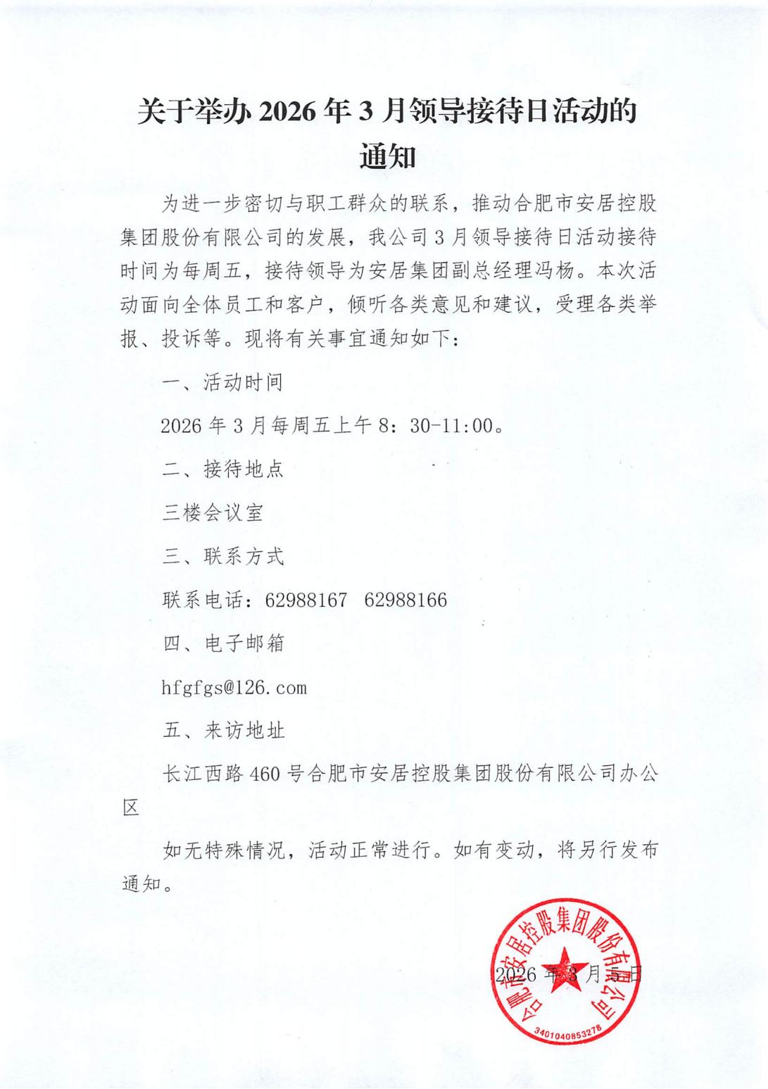 J9集团-国际站最新官网