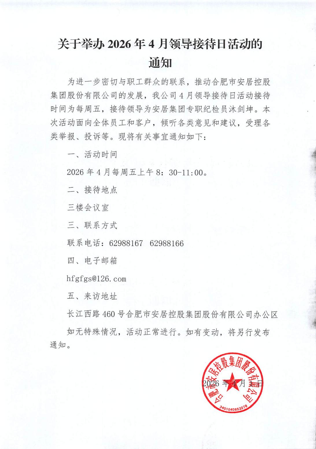 J9集团-国际站最新官网