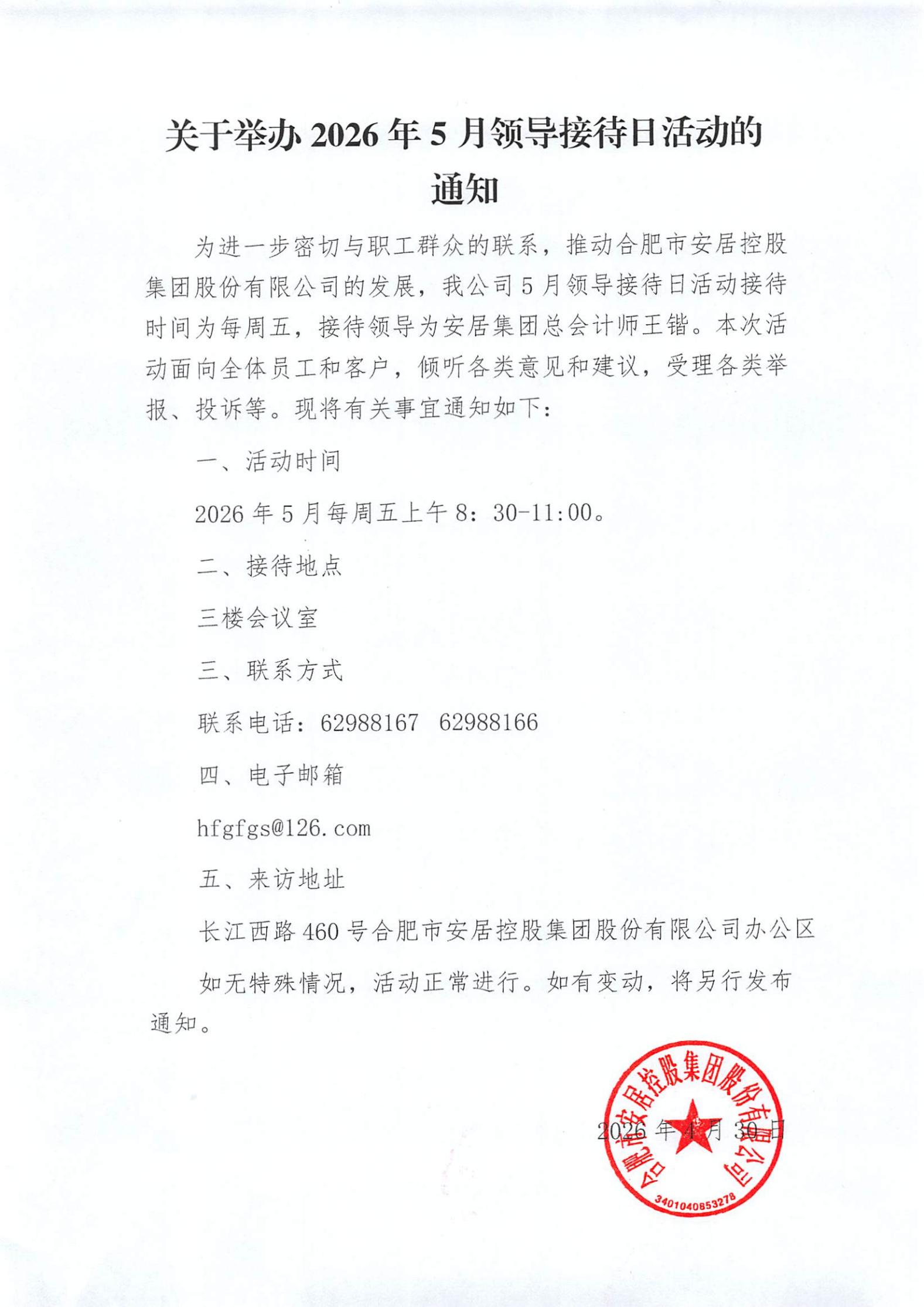 J9集团-国际站最新官网